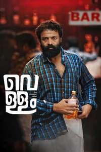 Vellam - Poster