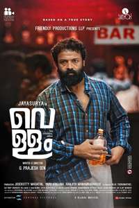 Vellam - Poster