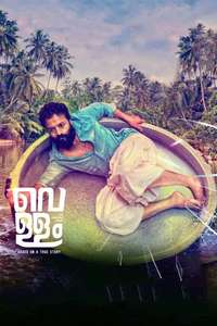 Vellam - Poster