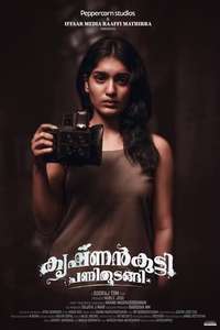Krishnankutty Pani Thudangi - Poster