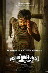 Krishnankutty Pani Thudangi - Poster