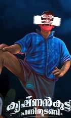 Krishnankutty Pani Thudangi