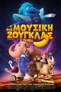 Jungle Beat: The Movie - Poster