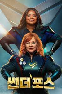 Thunder Force - Poster