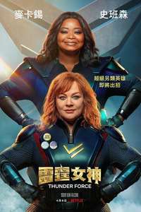 Thunder Force - Poster