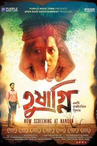 Tushagni - Poster