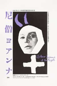 Mother Joan of the Angels - Poster
