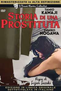 Story of a Prostitute - Posters