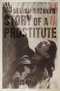 Story of a Prostitute - Posters