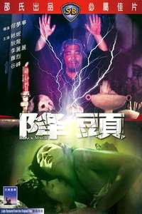 Black Magic - Poster
