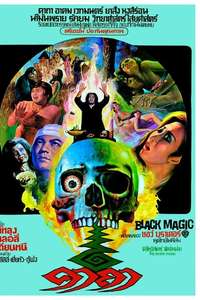 Black Magic - Poster