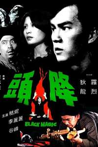 Black Magic - Poster
