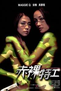 Naked Weapon - Poster