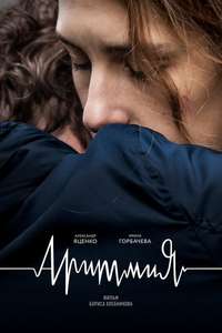 Arrhythmia - Poster