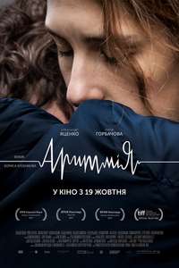 Arrhythmia - Poster