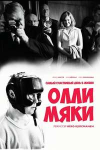 The Happiest Day in the Life of Olli Mäki - Poster