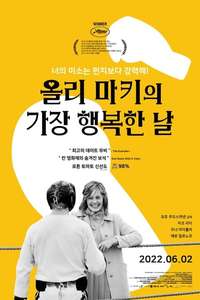 The Happiest Day in the Life of Olli Mäki - Poster