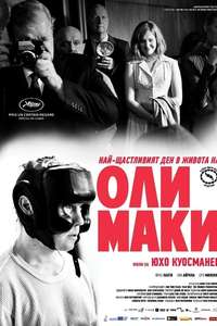 The Happiest Day in the Life of Olli Mäki - Poster
