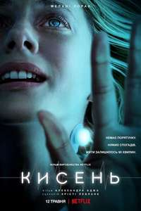 O2 - Poster