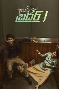 THANK YOU BROTHER! - Poster