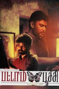 Pattampoochi - Poster