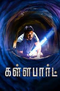 Kallapart - Poster