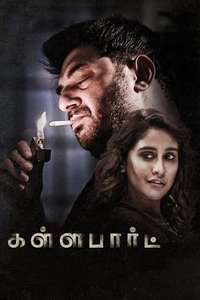 Kallapart - Poster