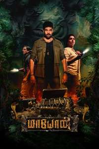 Maayon - Poster