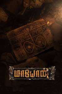 Maayon - Poster