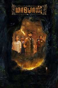 Maayon - Poster