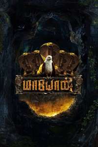 Maayon - Poster