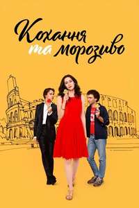 Love & Gelato - Poster