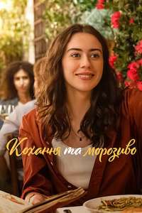 Love & Gelato - Poster