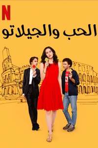 Love & Gelato - Poster
