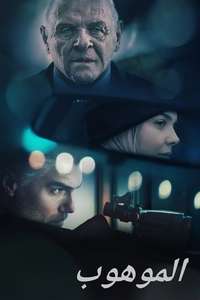 The Virtuoso - Poster