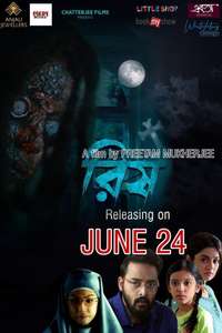 Rish - Poster