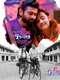 Prem Prakaran