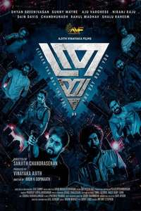 Thrayam - Posters