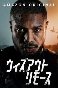 Without Remorse - Poster
