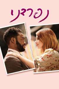 We Broke Up - Poster