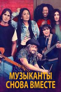 Mighty Oak - Poster