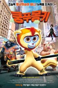 Monkey King Reloaded - Posters