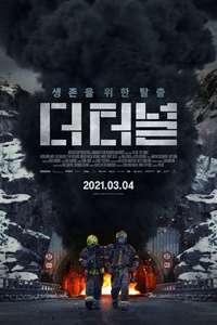The Tunnel - Poster