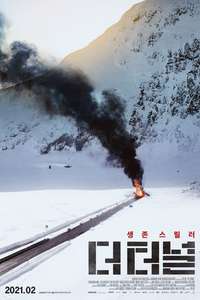 The Tunnel - Poster