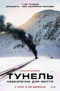 The Tunnel - Poster