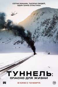 The Tunnel - Poster