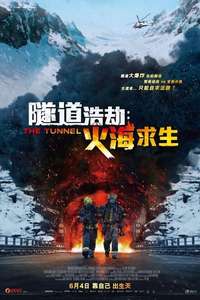 The Tunnel - Poster