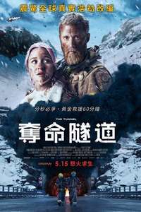 The Tunnel - Poster