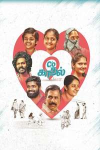 Care Of Kaadhal - Poster