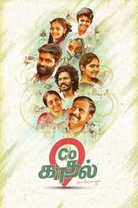 Care Of Kaadhal - Poster